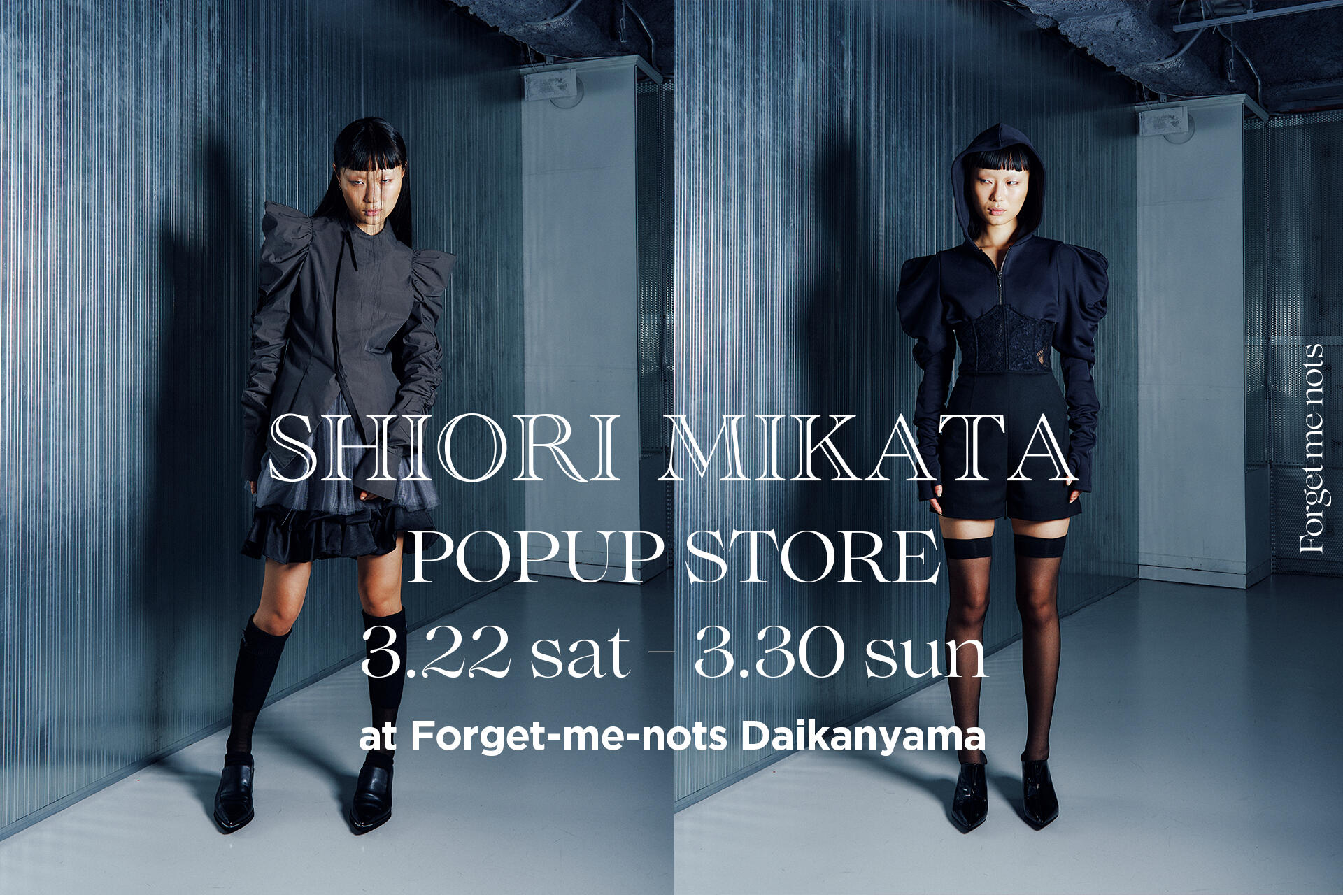 「Forget-me-nots」が代官山本店にて、新鋭ブランド「SHIORI MIKATA」のPOPUP STOREを開催